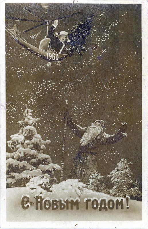 Soviet Union (USSR) New Year's Postcards of the 1950s and '60s (1959)