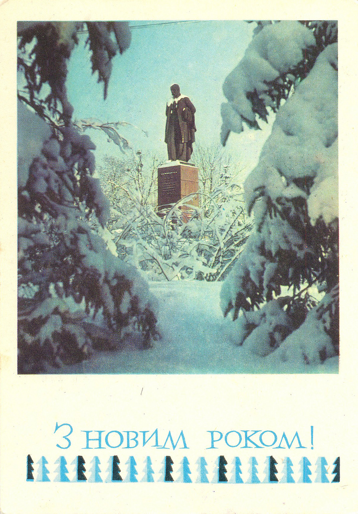 Soviet Union (USSR) New Year's Postcards of the 1950s and '60s (1968)